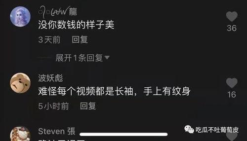 抖音网红各种吃瓜网站